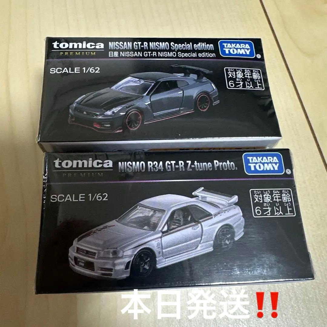 トミカ プレミアム ジャパンモビリティショー 限定 日産 GT-R 2個