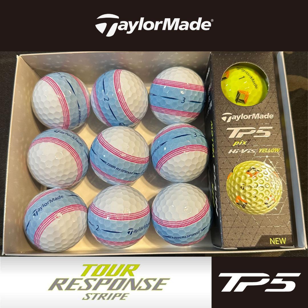 (新品) テーラーメイド ツアーレスポンス ストライプ ゴルフボール