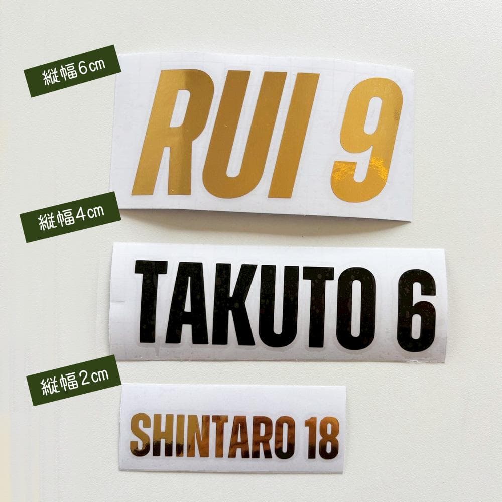 【m_o_a_family専用】お名前 ＆ 背番号ステッカー 6cm 15枚