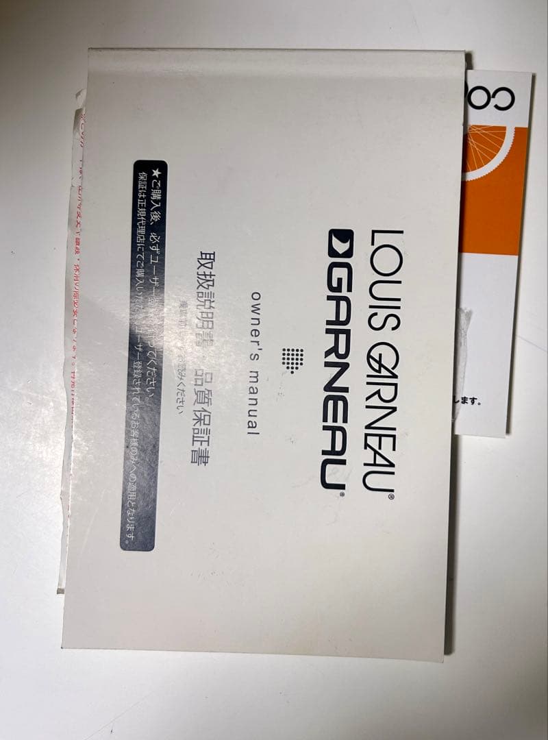 ルイガノ LOUIS GARNEAU 24インチ 自転車前カゴ泥除けスタンド付