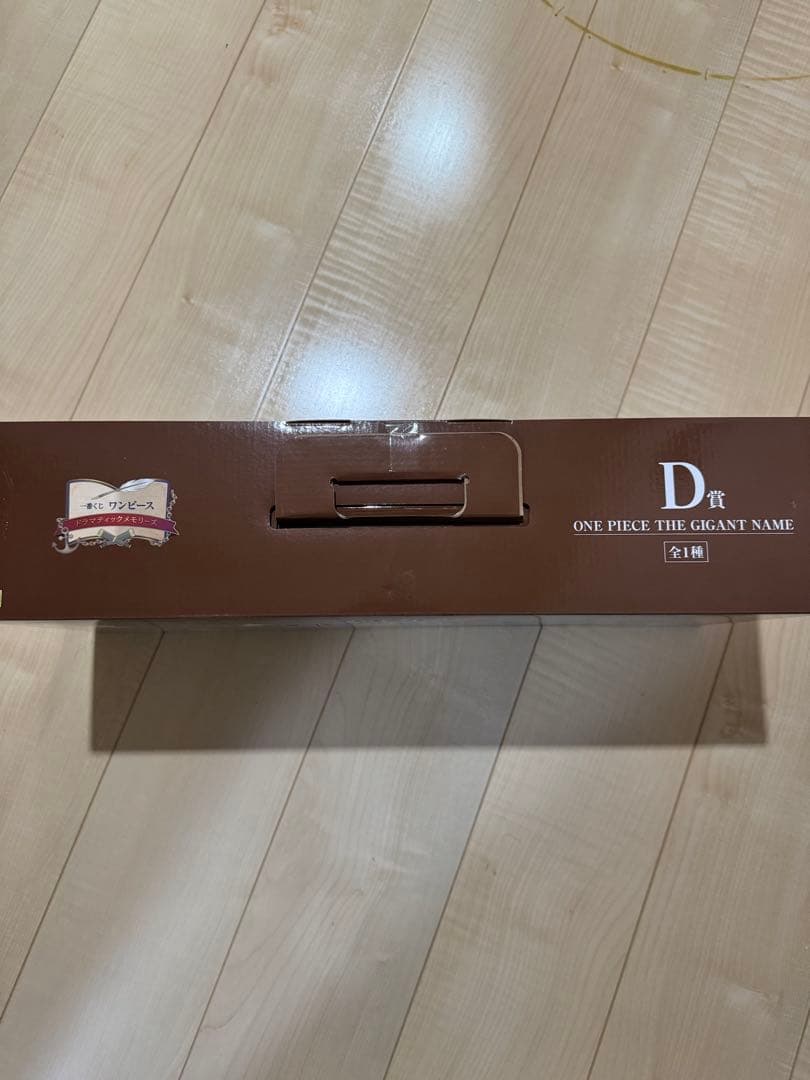 一番くじワンピース　A賞＋D賞THE GIANT NAME ギガントネーム