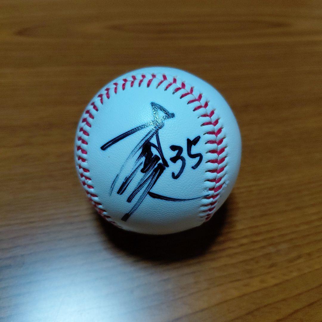 才木浩人　サイン入りボール