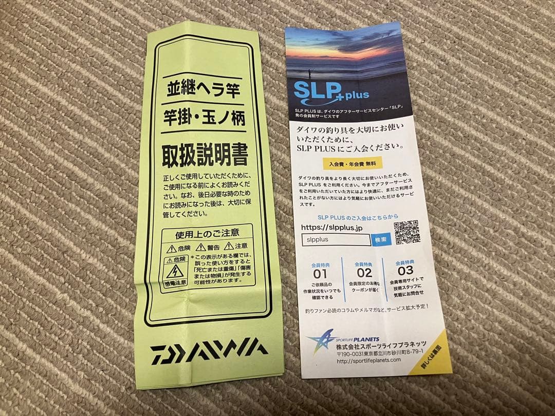 DAIWA ダイワ 3代目 聖 ひじり 10尺 へら竿 並継ヘラ竿