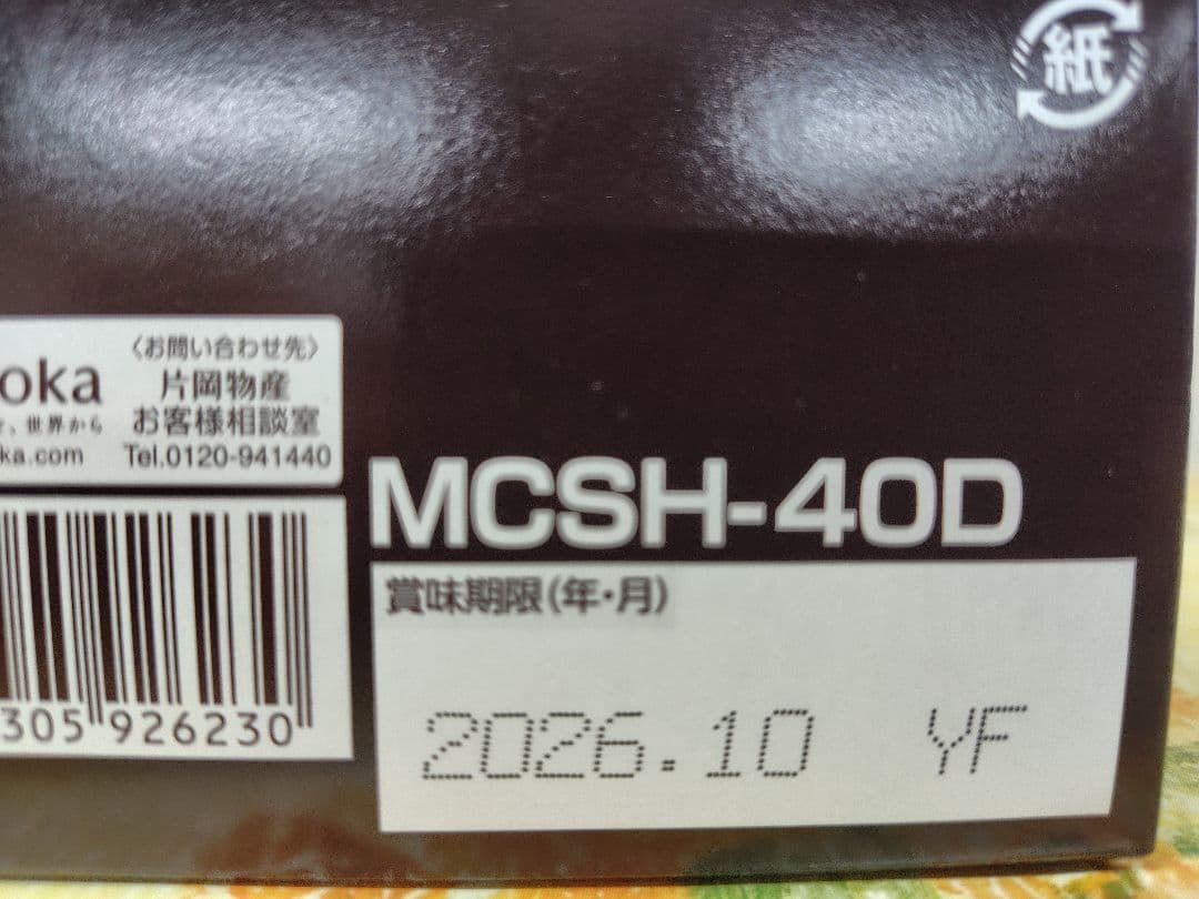 モンカフェ ドリップコーヒーギフト MCSH-40D