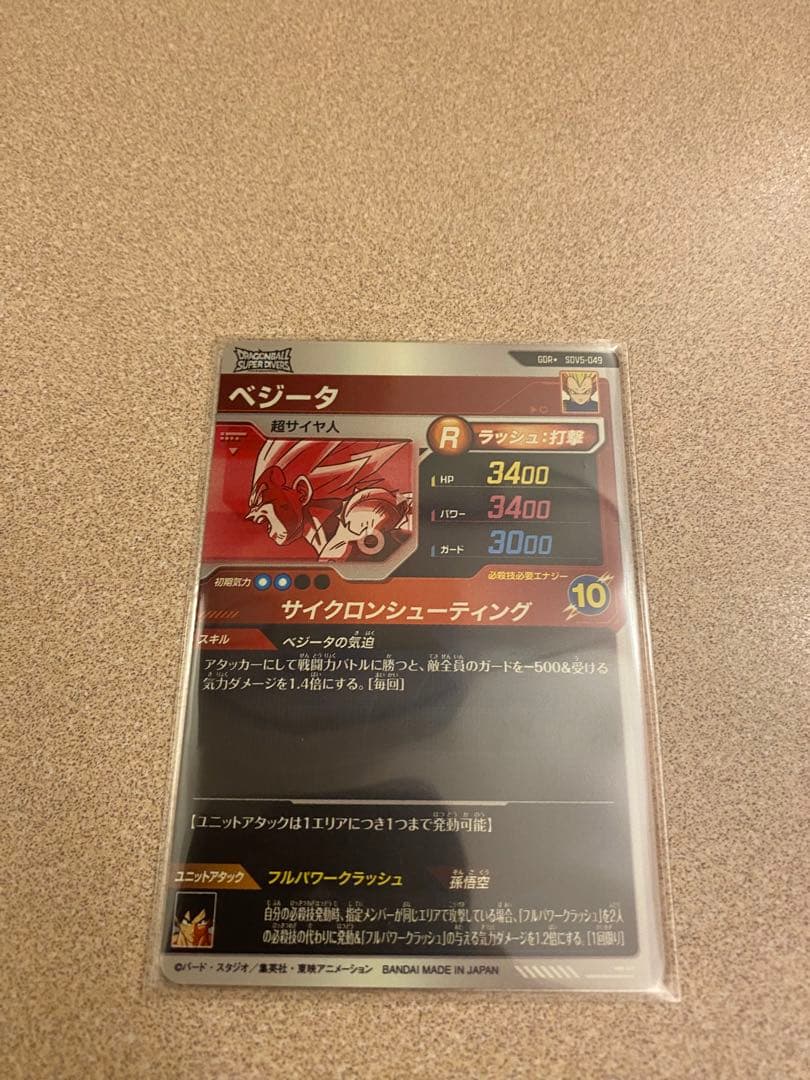 SDV5-049 ベジータ スーパーダイバーズ GDR パラレル スティッチ