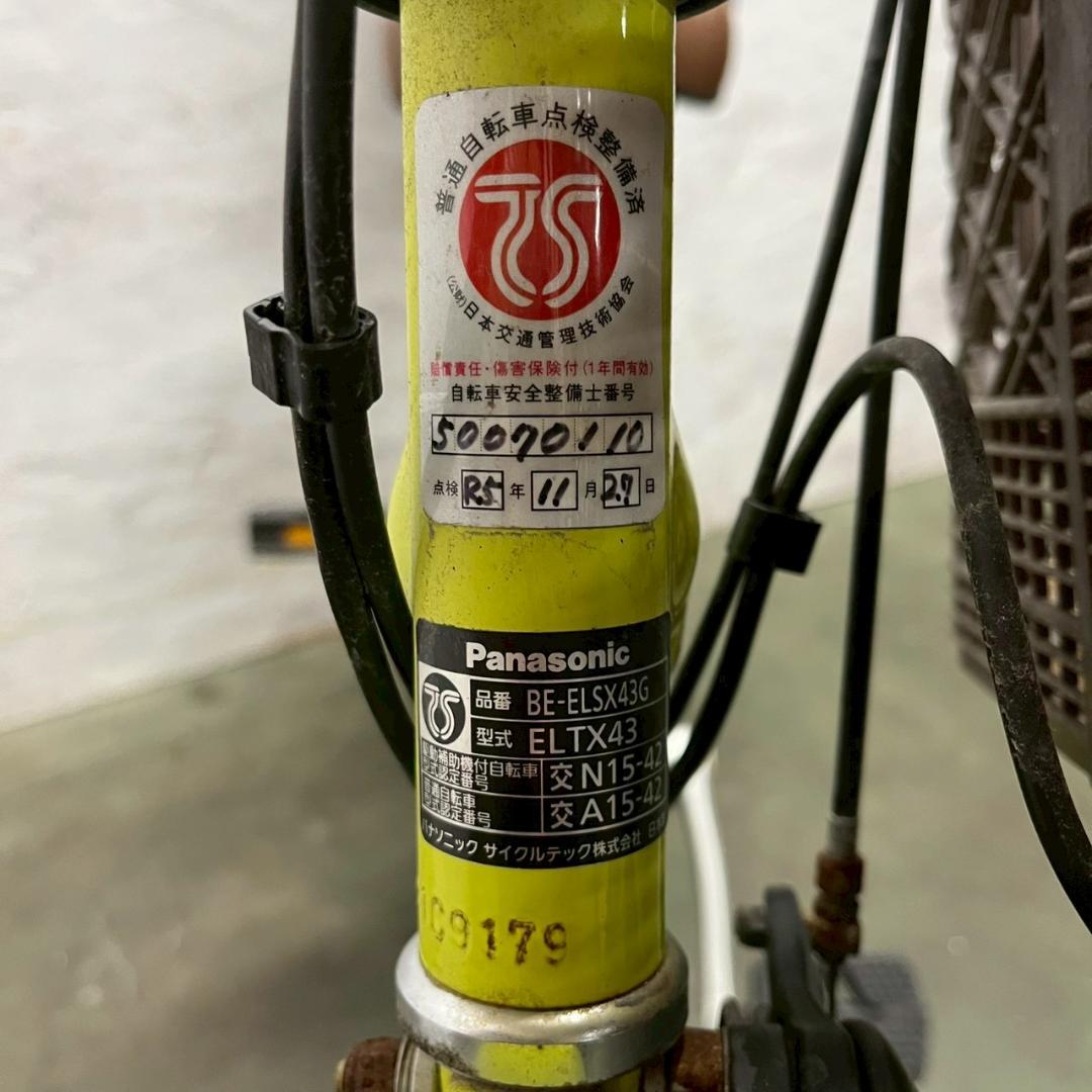 【Panasonic】 電動アシスト自転車 BE-ELSX43G A1098
