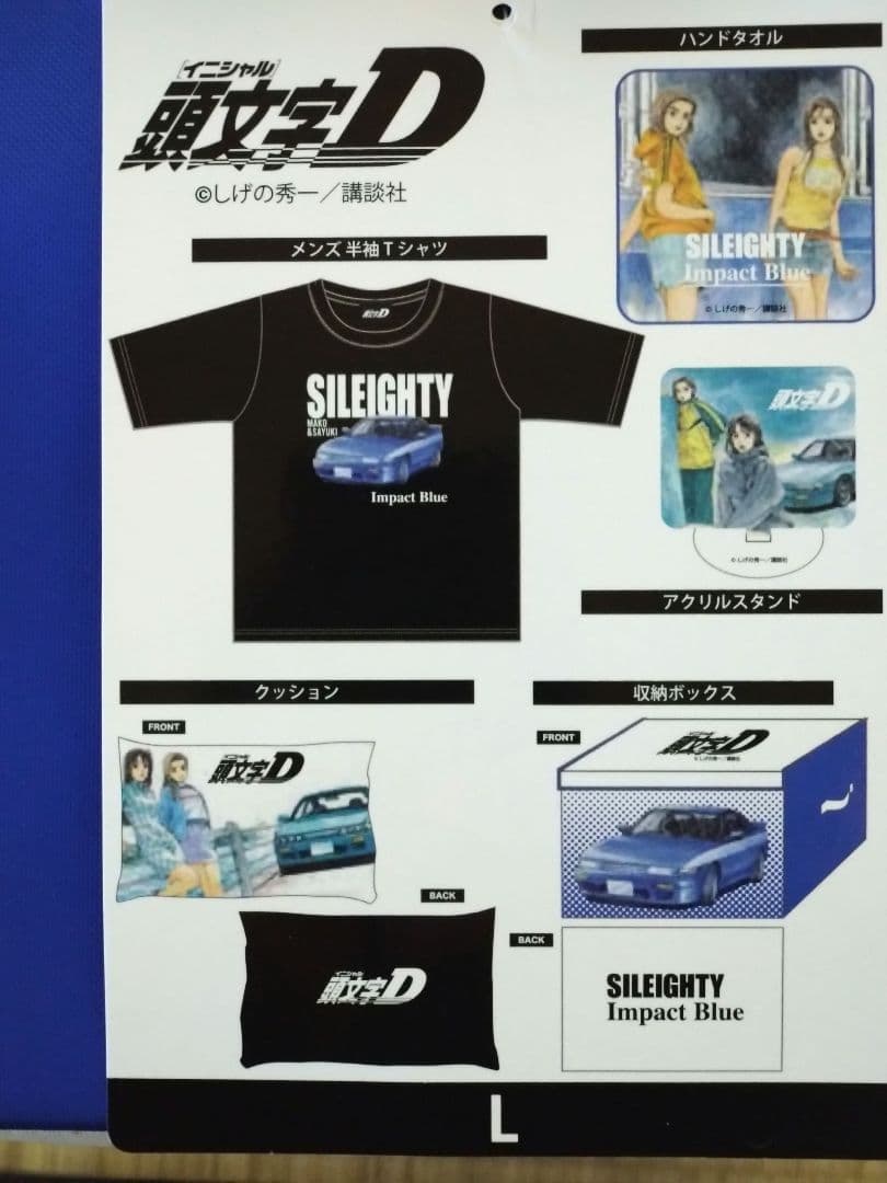 頭文字D イニシャルD 福袋　アベイル　Lサイズ　AE86　真子沙雪セット