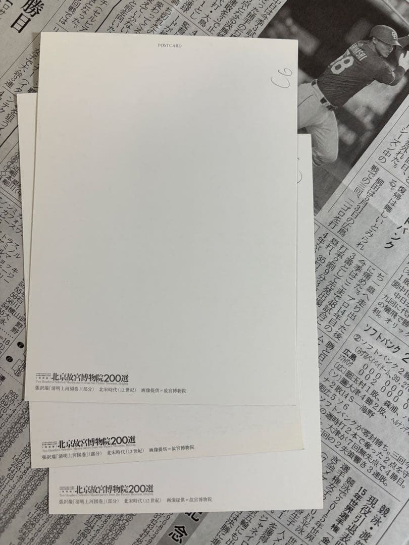 「清明上河図」絵葉書3枚