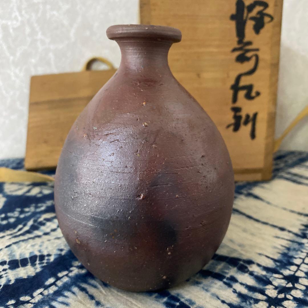 藤原啓　備前徳利　人間国宝