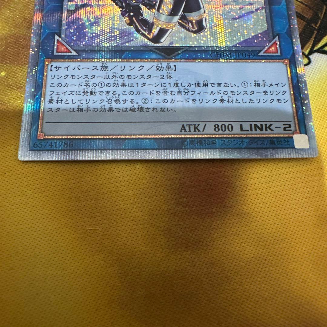 遊戯王　I：Pマスカレーナ 20th