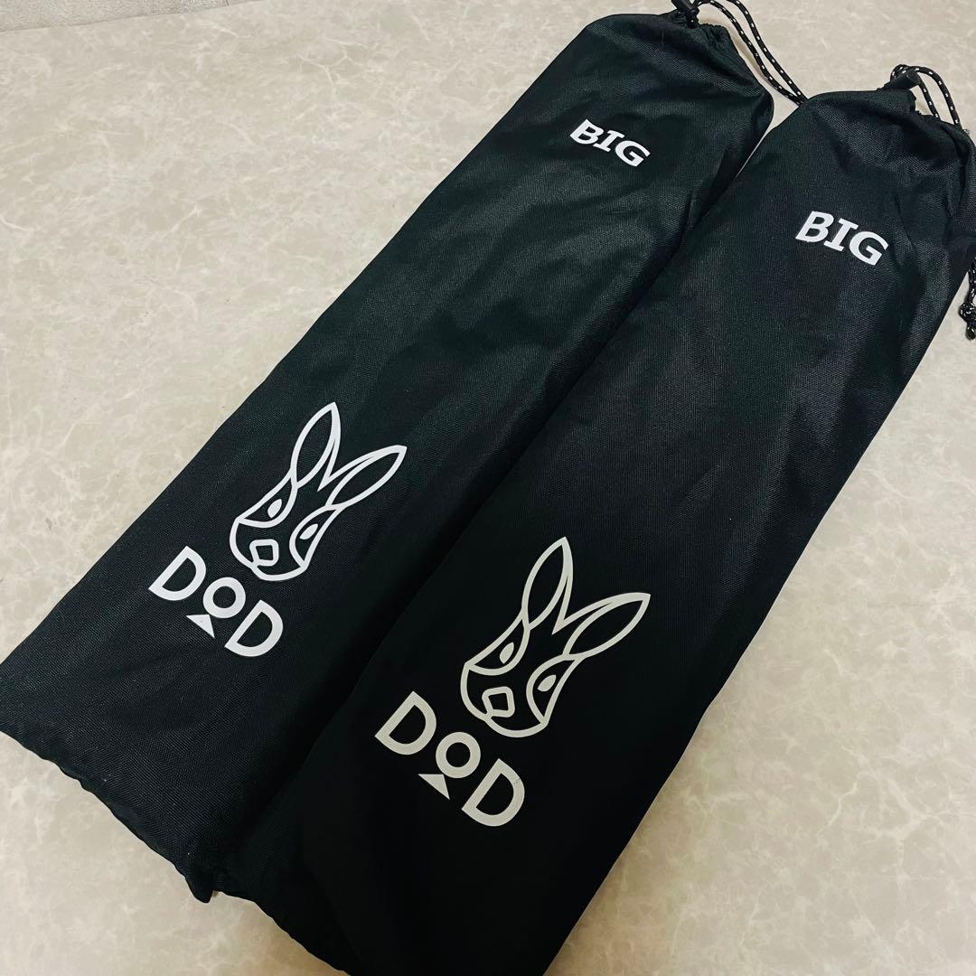 美品　DOD BIG ビッグタープ　ポール ブラック2本セット　XP5-507K