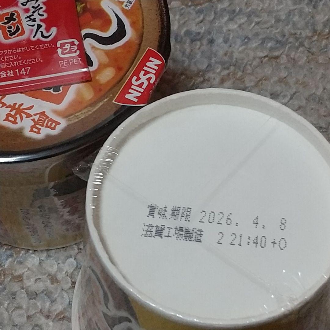 計24個 辛みそきん、新みそきんメシ 濃厚味噌 みそきん 新みそきん