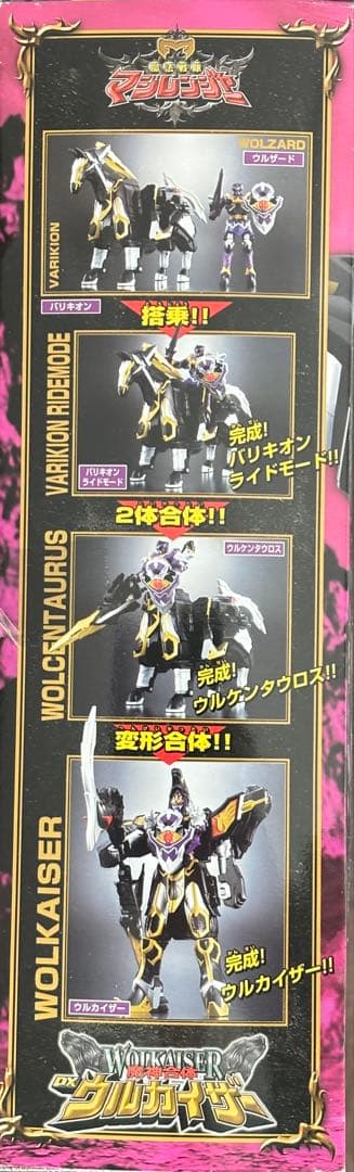 魔法戦隊マジレンジャー 魔神合体 DXウルカイザー　欠品なし