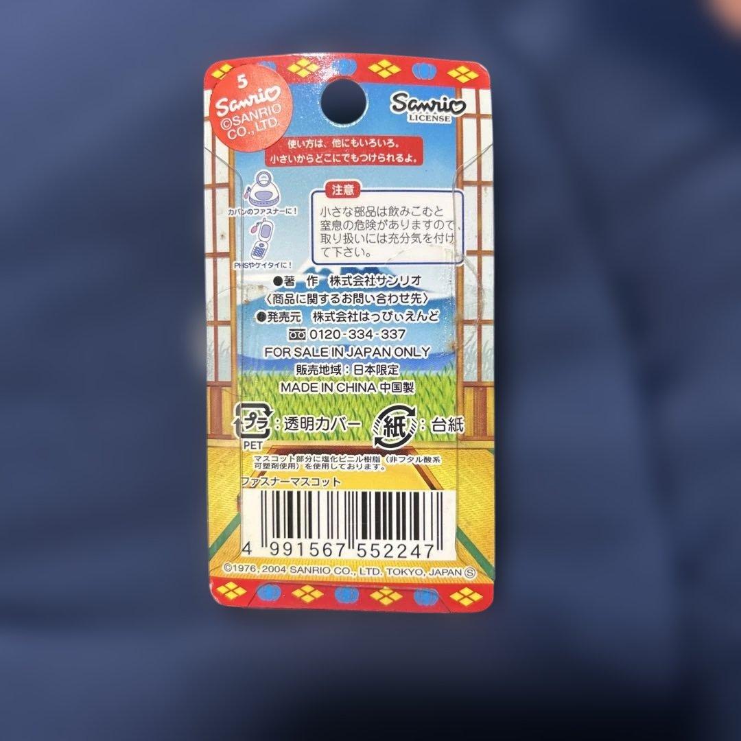 山梨ご当地限定　ハローキティストラップ