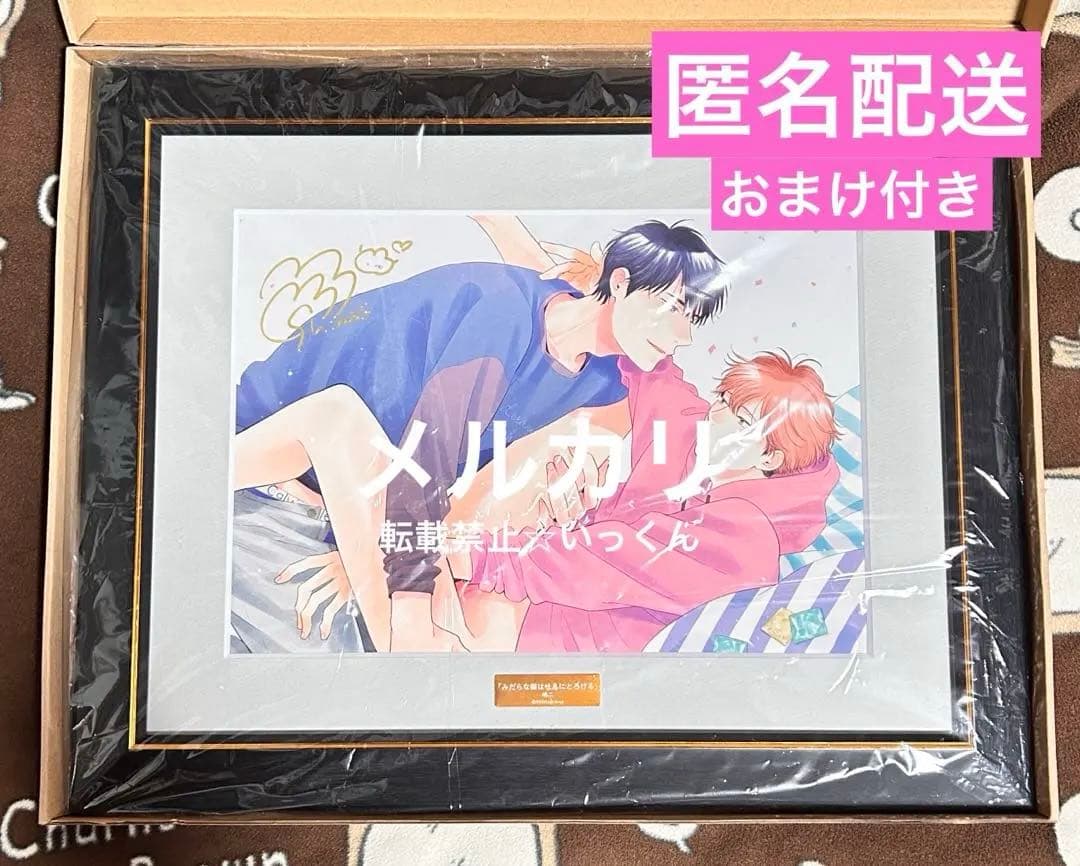 【直筆サイン入】A4判高精細複製原画『みだらな猫は吐息にとろける』嶋二 みだ猫