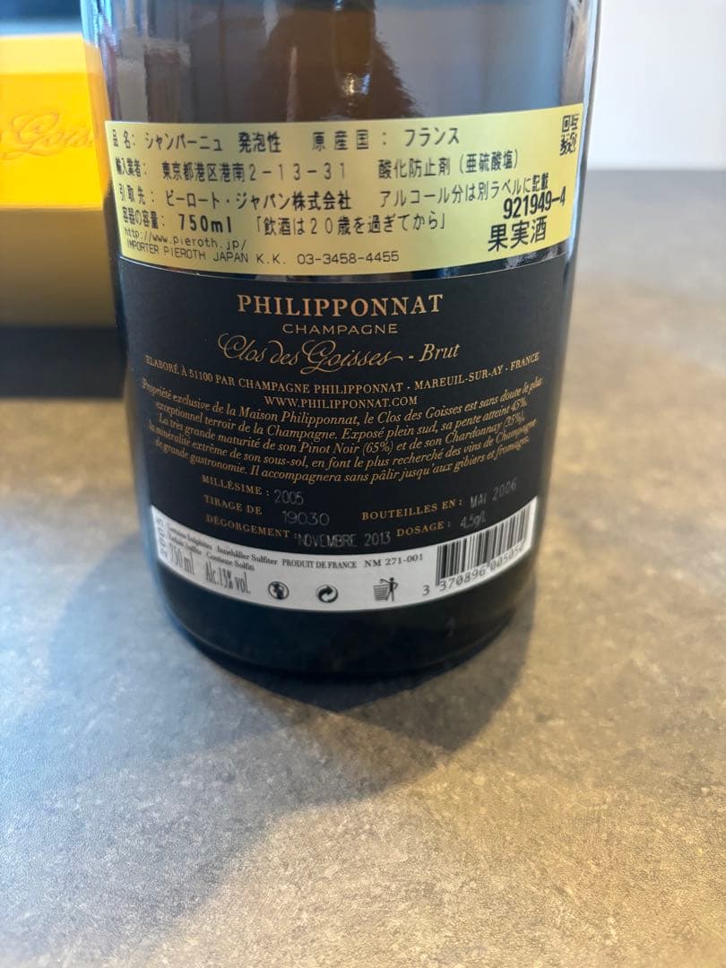 その他 PHILIPPONNAT Clos des Goisses 2005