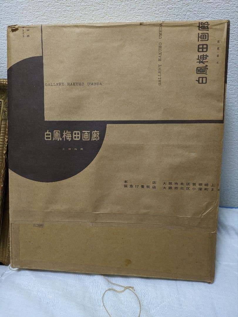 増井　英　. 風景画 青と緑のトーン　　春陽会理事　油絵　画廊箱書名