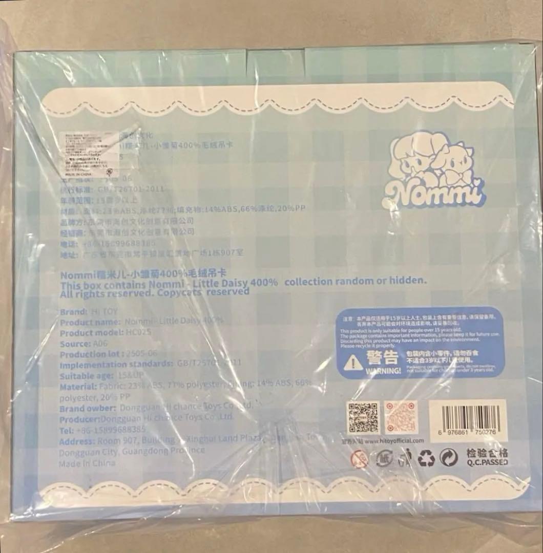 Nommi Little Daisy ぬいぐるみ ノミ 400% リトルデイジー