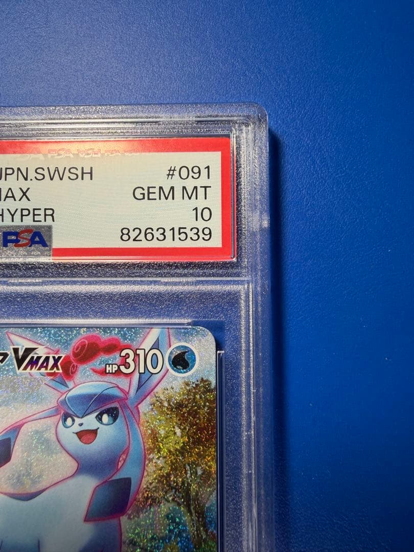 【PSA10】グレイシアVMAX HR