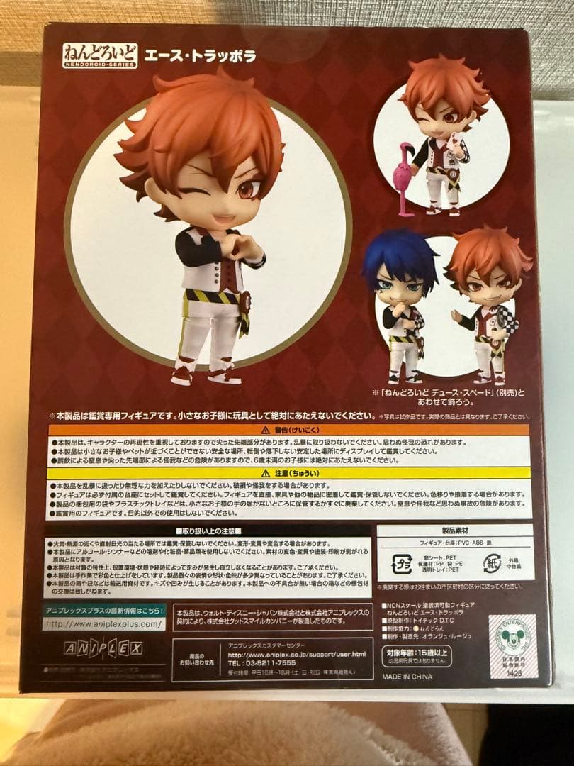 ねんどろいど エース・トラッポラ 1723