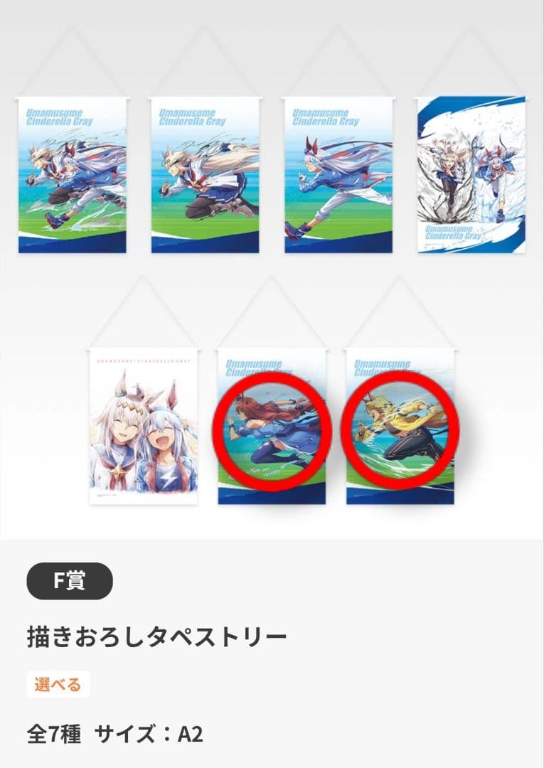 一番くじ ウマ娘 シンデレラグレイA賞 B賞 D賞 E賞 フィギュア4種セット