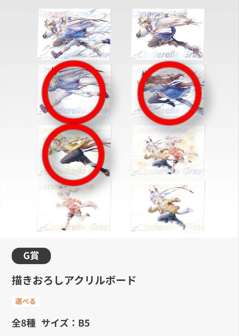 一番くじ ウマ娘 シンデレラグレイA賞 B賞 D賞 E賞 フィギュア4種セット