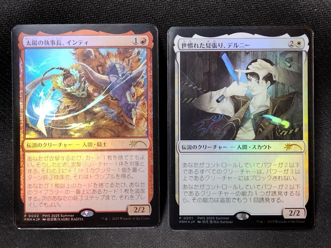 【MTG・FOIL】PWS「世慣れた見張り、デルニー」「太陽の執事長、インティ」