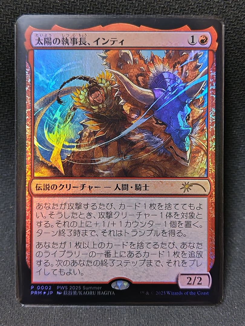 【MTG・FOIL】PWS「世慣れた見張り、デルニー」「太陽の執事長、インティ」