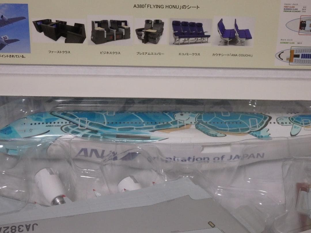 新品 全日空 ANA A380 エアバス 2号機 1:200 モデルプレーン