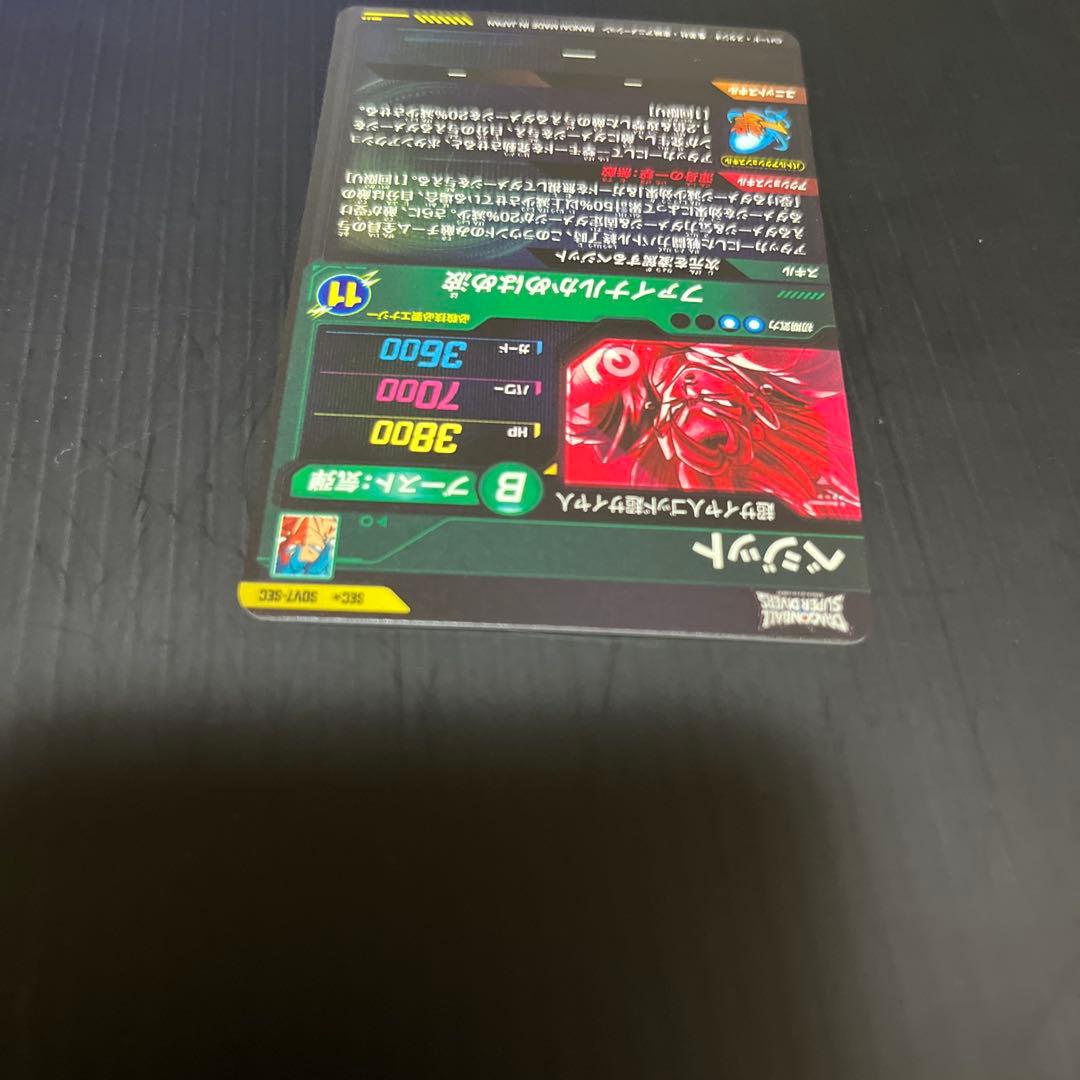 SDV7-SEC ベジット（パラレル）