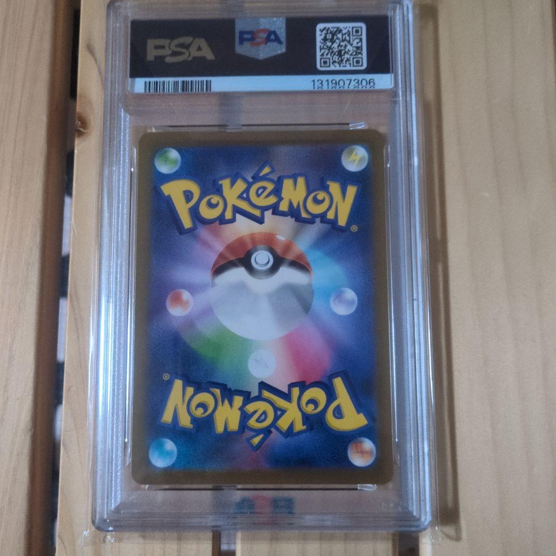 デオキシスVMAX SAR S12a VSTARユニバース PSA10