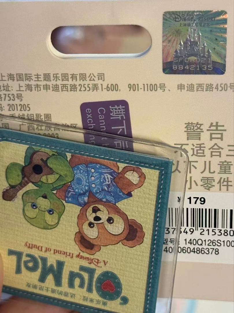 【お顔厳選】新作　上海ディズニー　バースデー　リーナベルぬいぐるみSSサイズ