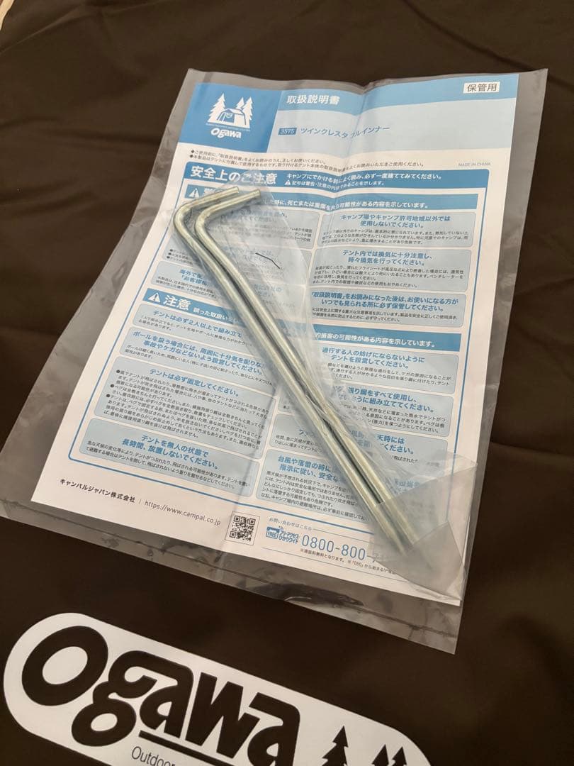 新品! オガワ ツインクレスタT/C 二股フレーム+フルインナー+マルチシート