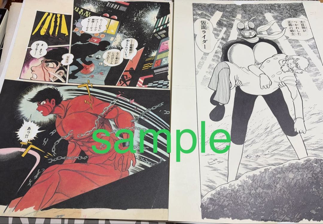 仮面ライダー　複製原画　８枚　石森プロ　海外の方の購入もOK レトロ