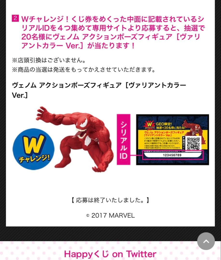 【抽選20名限定品】ヴェノム アクションポーズフィギュアヴァリアントカラーVer