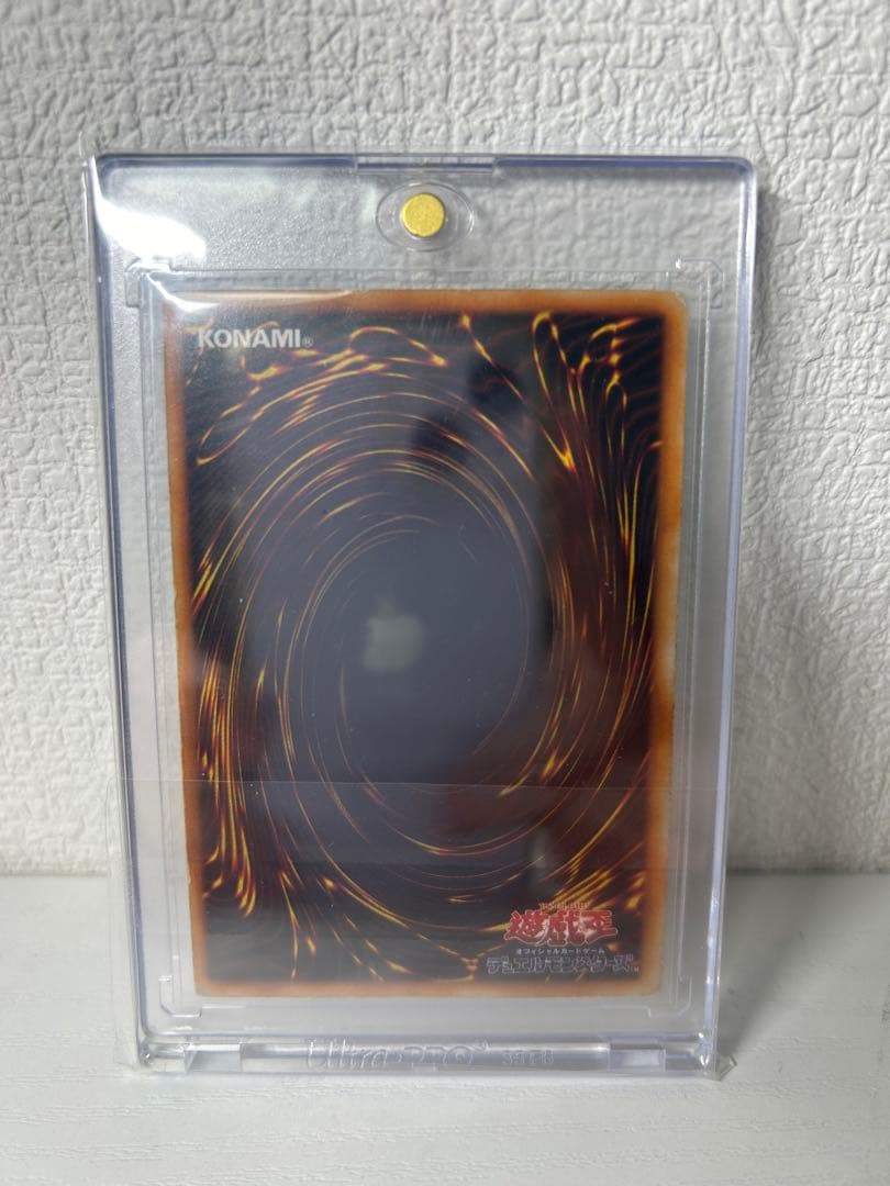 遊戯王　究極完全態グレートモス　シークレット