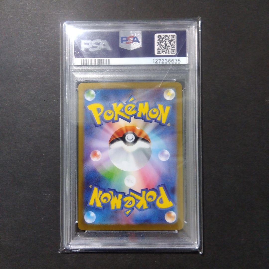 【PSA10】ガマゲロゲ AR 109/086 鑑定品