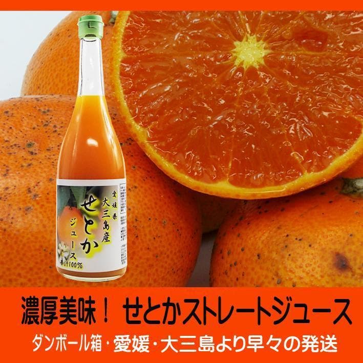 【言の葉】ジュース500ｍｌ×6本＊３か所　　せとか４本×２か所