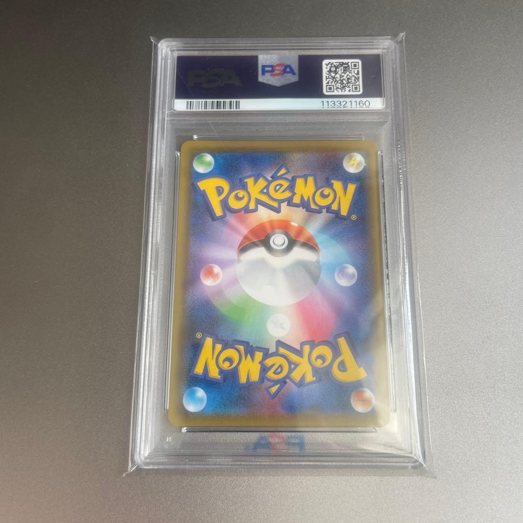 ゲンガーvmax sa psa10