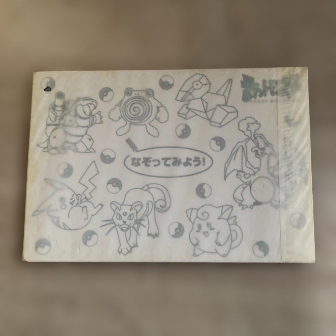 貴重　最初期　ポケモングッズ　下敷　バンプレスト　1997