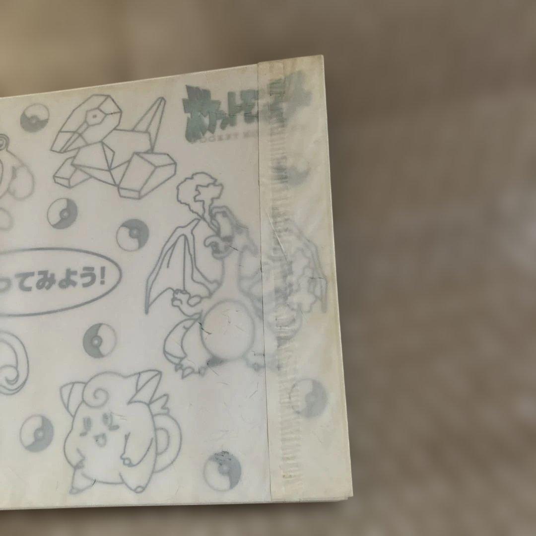 貴重　最初期　ポケモングッズ　下敷　バンプレスト　1997