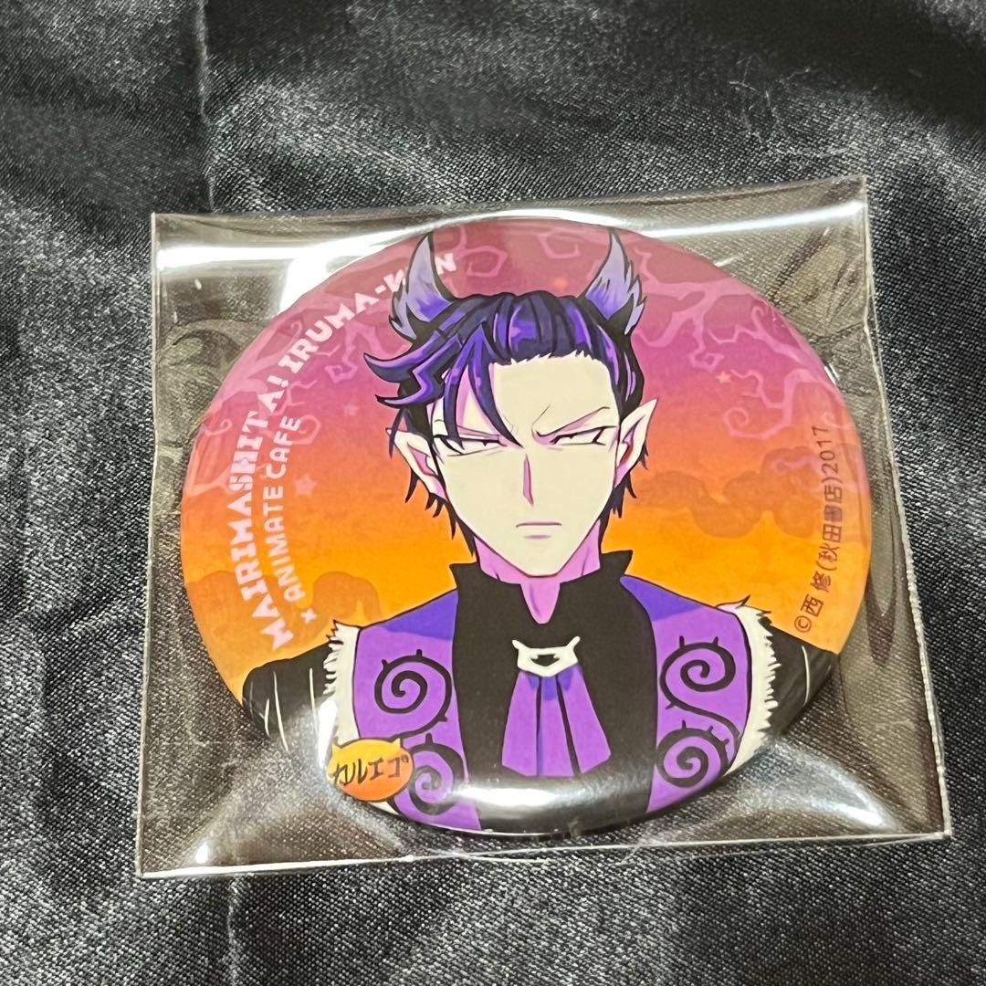 魔入りました!入間くん ナベリウス・カルエゴ 缶バッジ アニメイトカフェ 25点