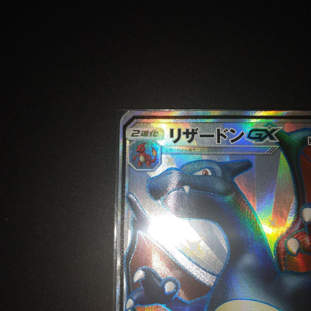 リザードンGX SSR ポケモンカード