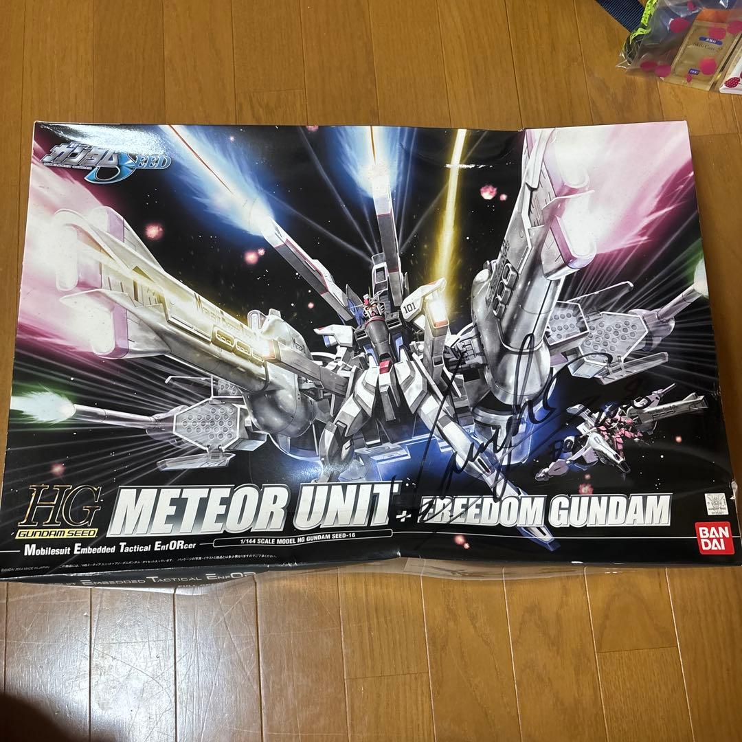 ロボット 1/144 METEOR UNIT + FREEDOM GUNDAM