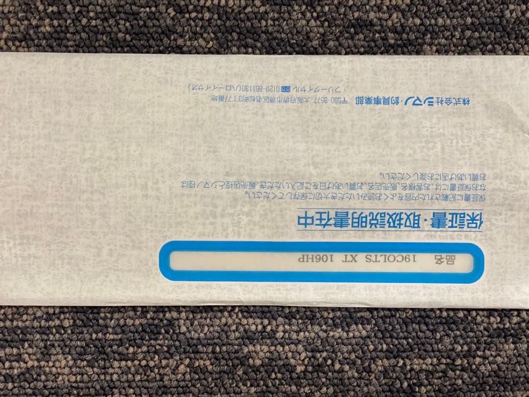 ★美品　シマノ　コルトスナイパーエクスチューン　S106H/PS