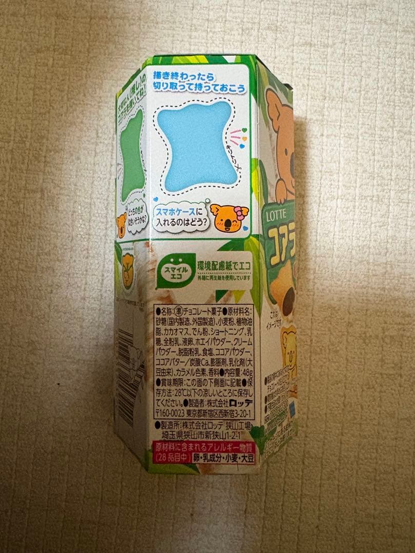 コアラのマーチ　まとめ売り　チョコレート　チョコ味　お菓子　100個