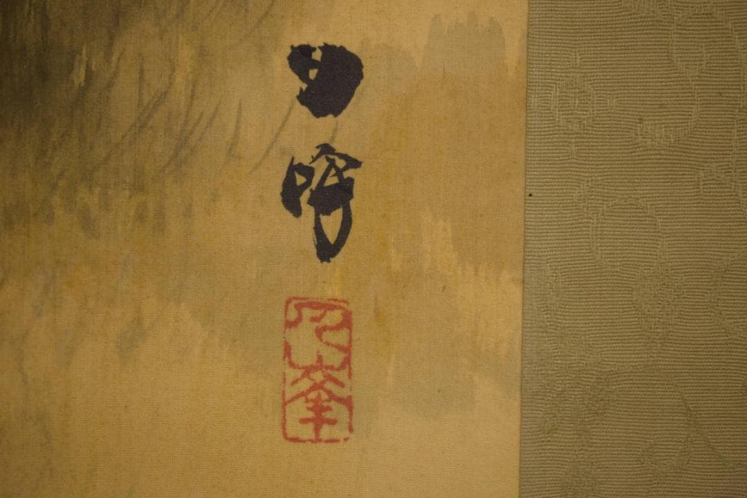 真作/大江月峰/秋山人物帰樵図/布袋屋掛軸HI-605