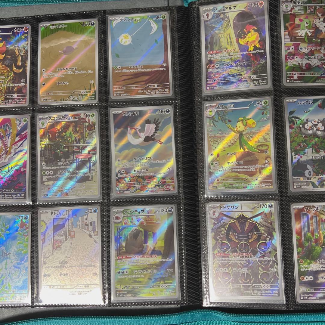 ポケカ引退品、RR・AR・SR等ファイルまとめ売り