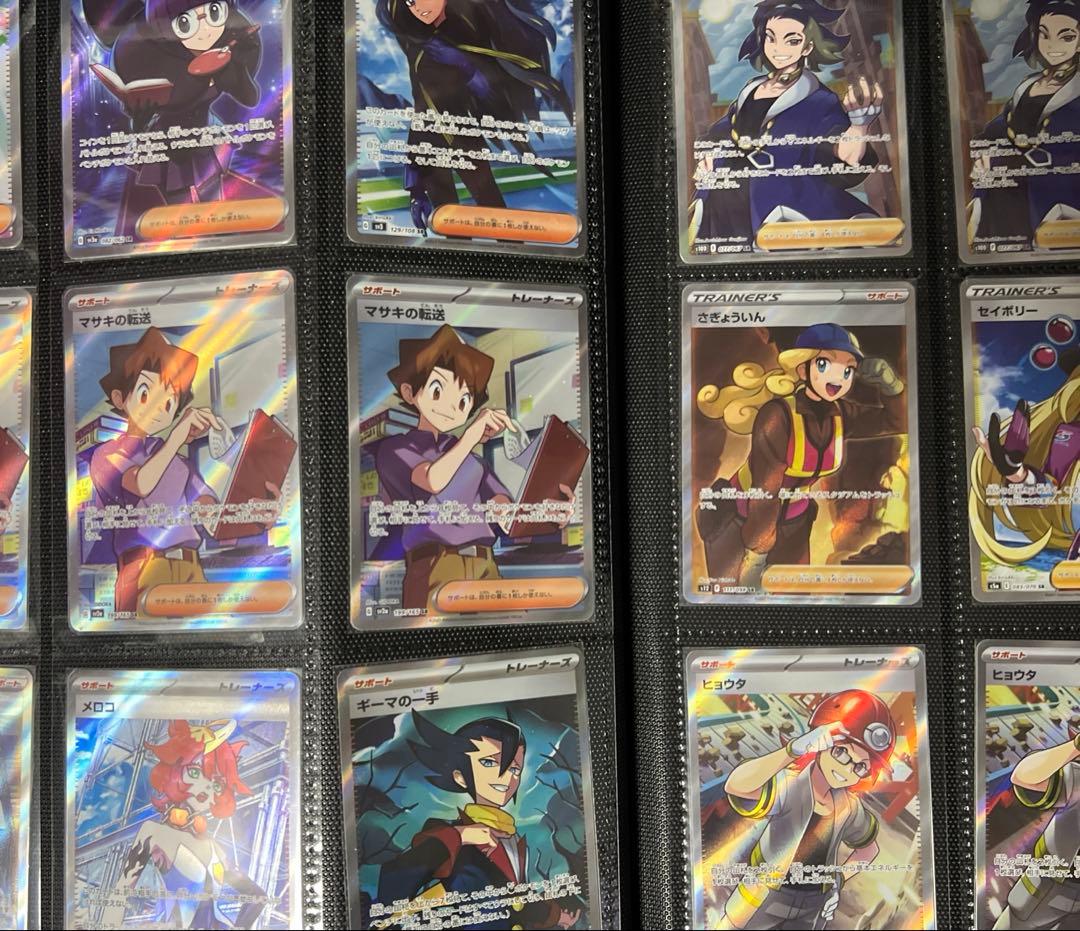 ポケカ引退品、RR・AR・SR等ファイルまとめ売り