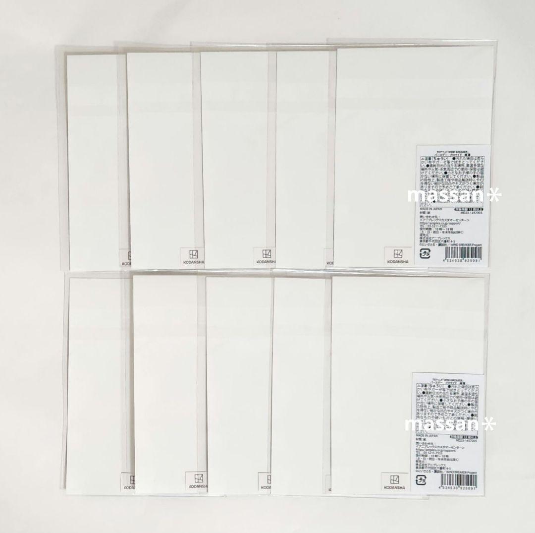 【新品未開封】 WIND BREAKER　梶 蓮　バースデー ブロマイド　10枚